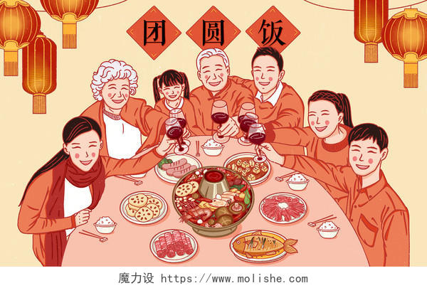 全家福除夕一家人开心团圆吃饭除夕春节聚会新年一家人